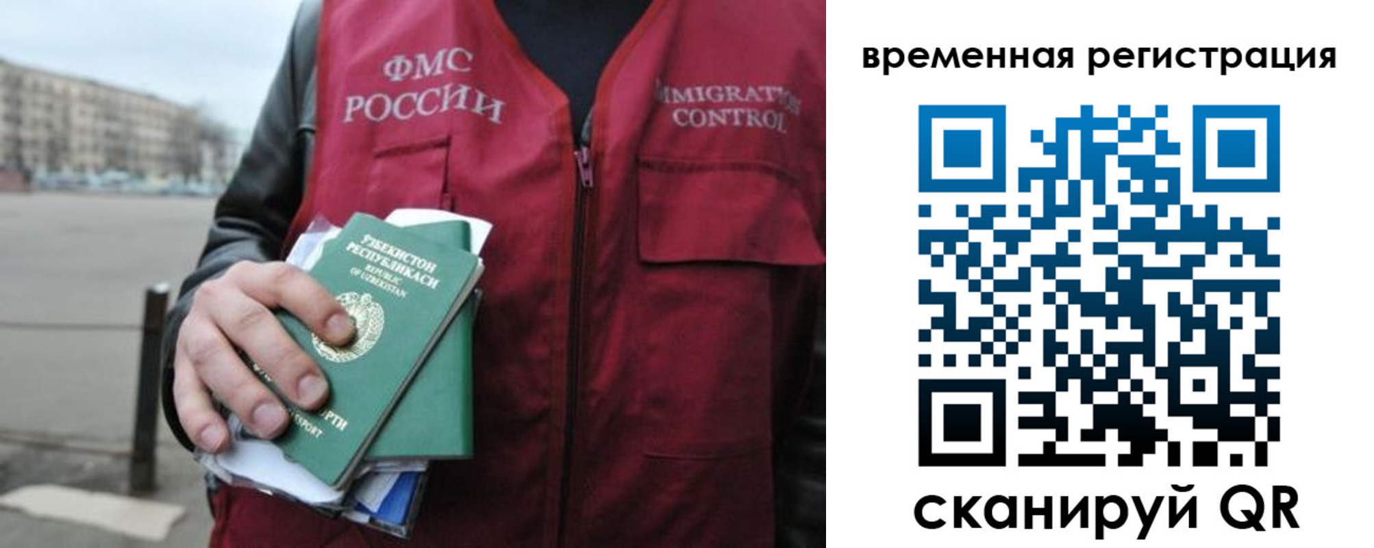 временная регистрация в квартире в Рыбном