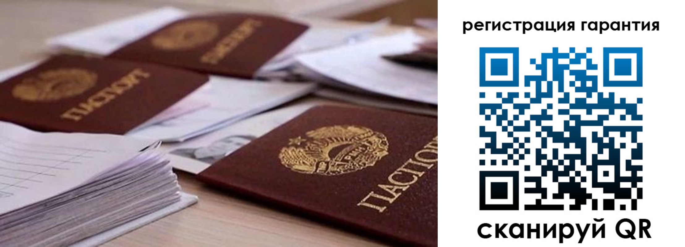 прописка штамп в Рыбном