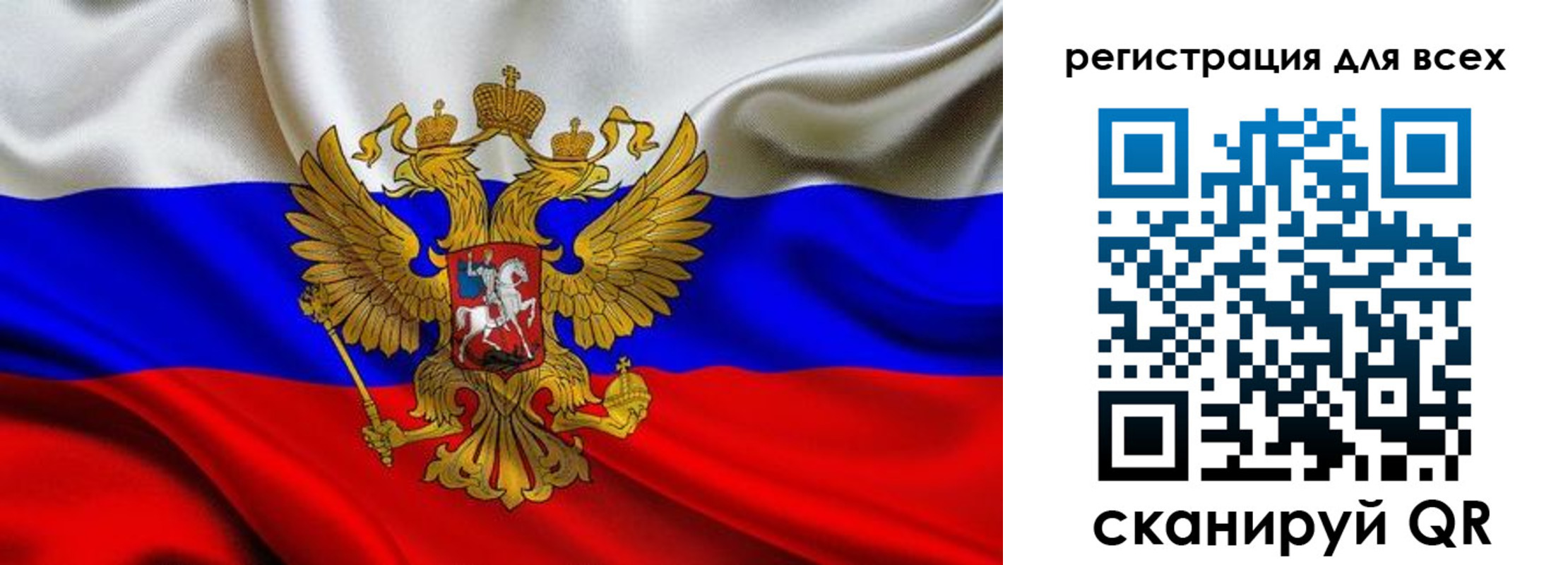 регистрация для школы в Рыбном
