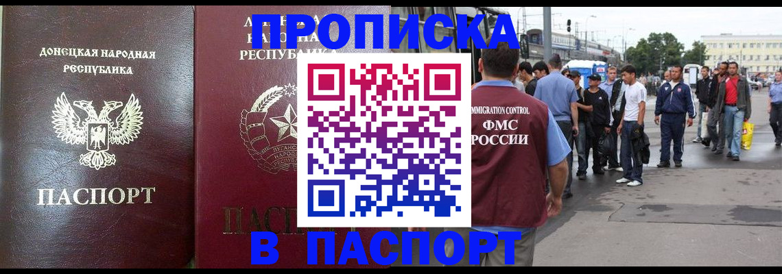 временная регистрация в квартире в Рыбном