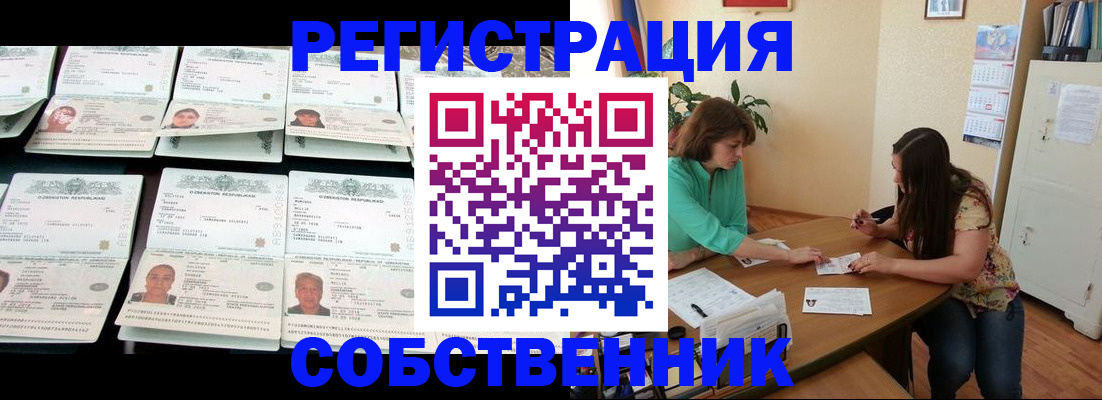 временная регистрация гарантия в Рыбном